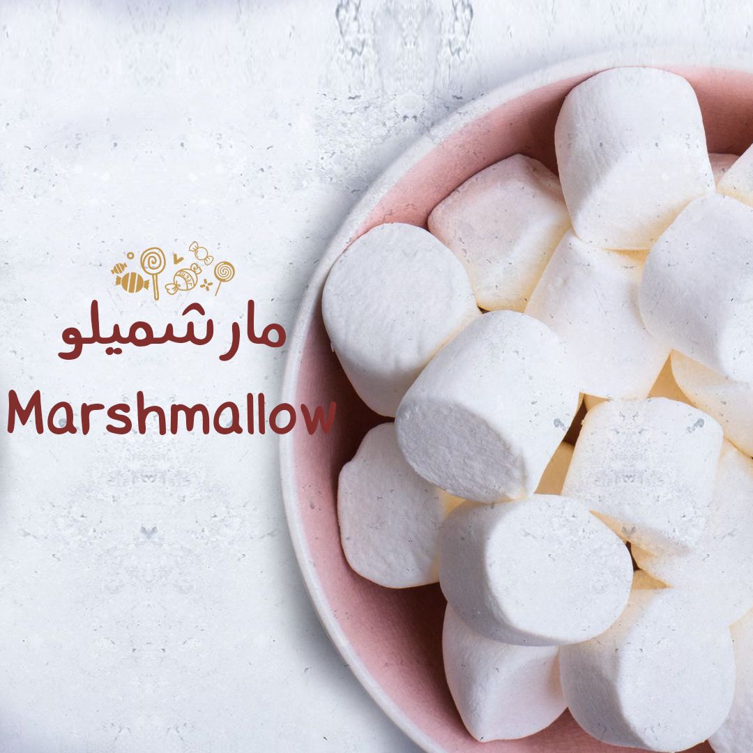 MARSHMALLOWS